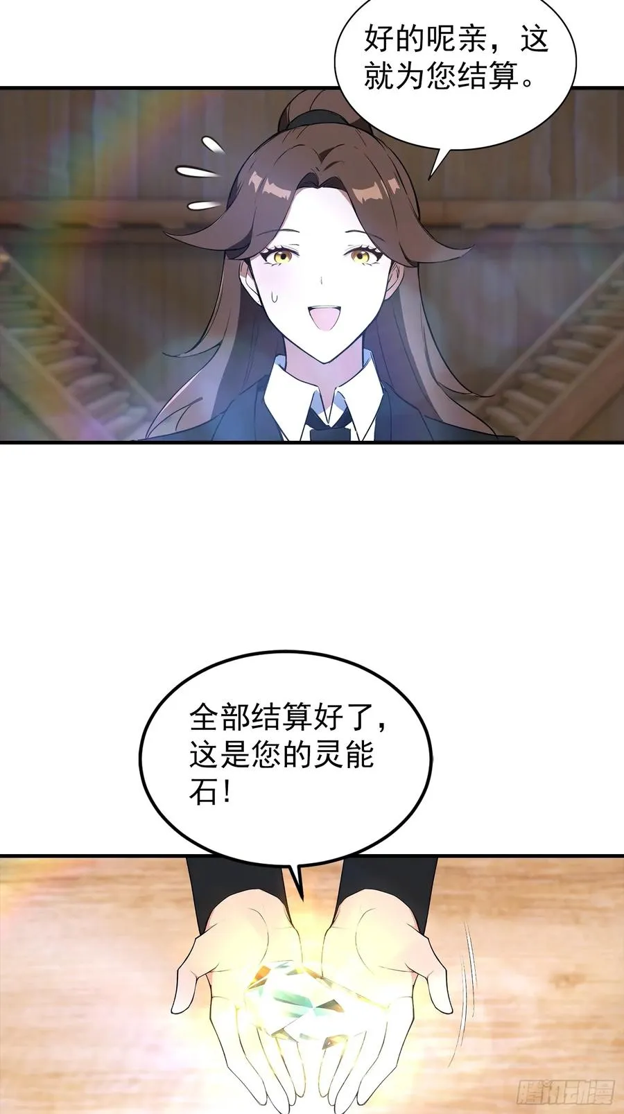 第7话 无头异兽刑天7