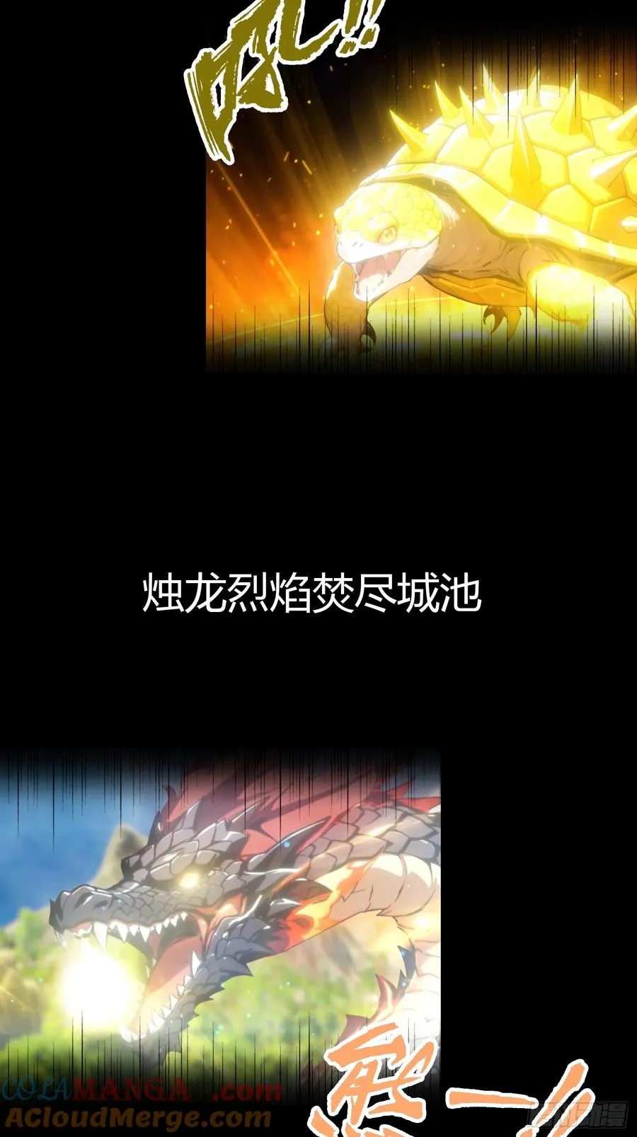 山海异兽 上线爆更【预告】6