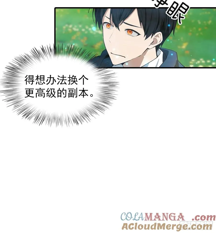 第6话 获得新技能，灵魂撕裂12