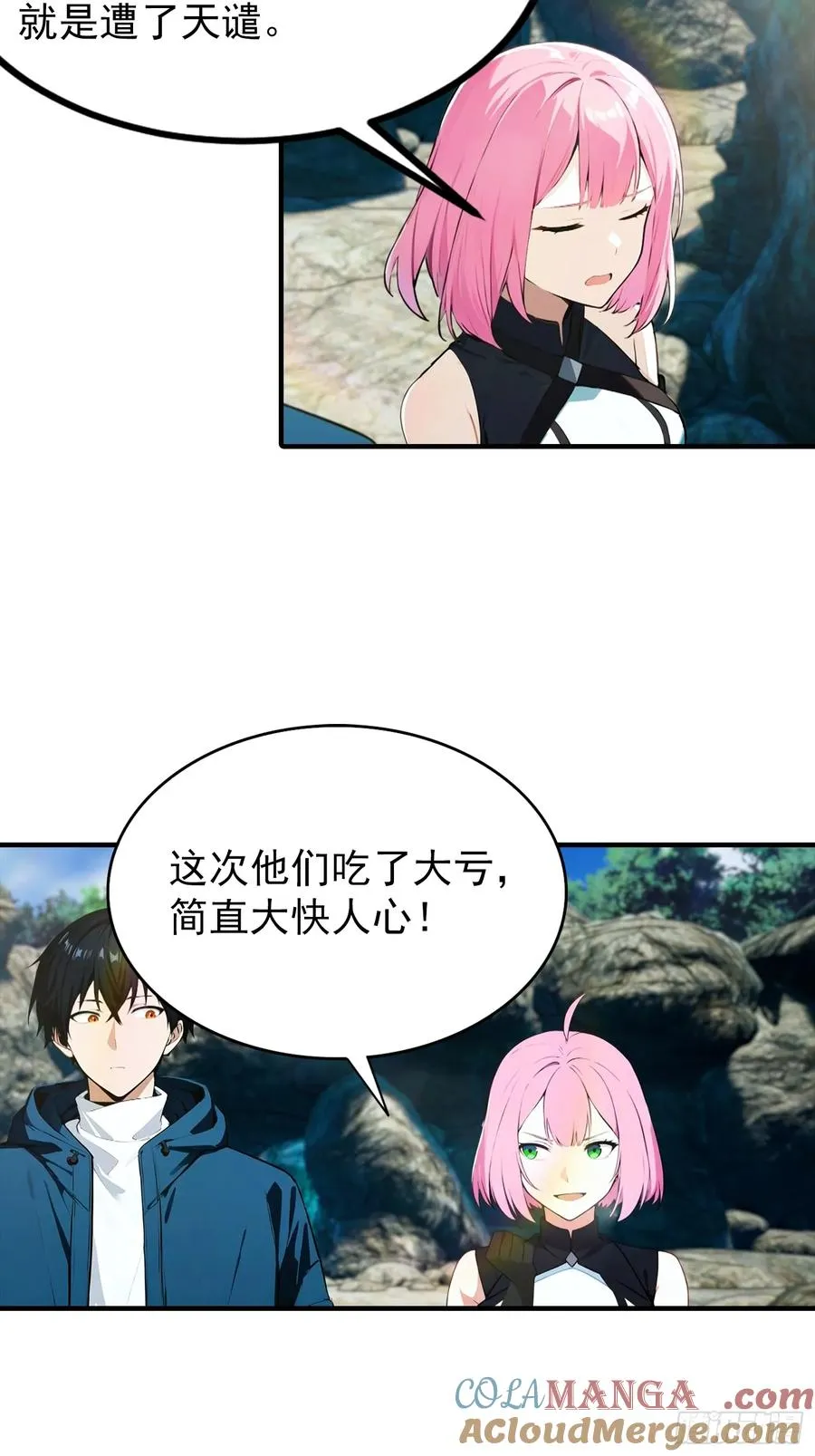 第14话 杨阳的带妹日常24