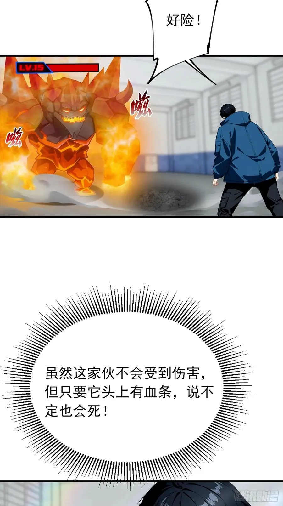第18话 满分，全凭实力35