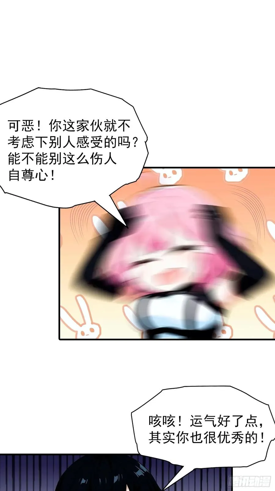 第14话 杨阳的带妹日常13