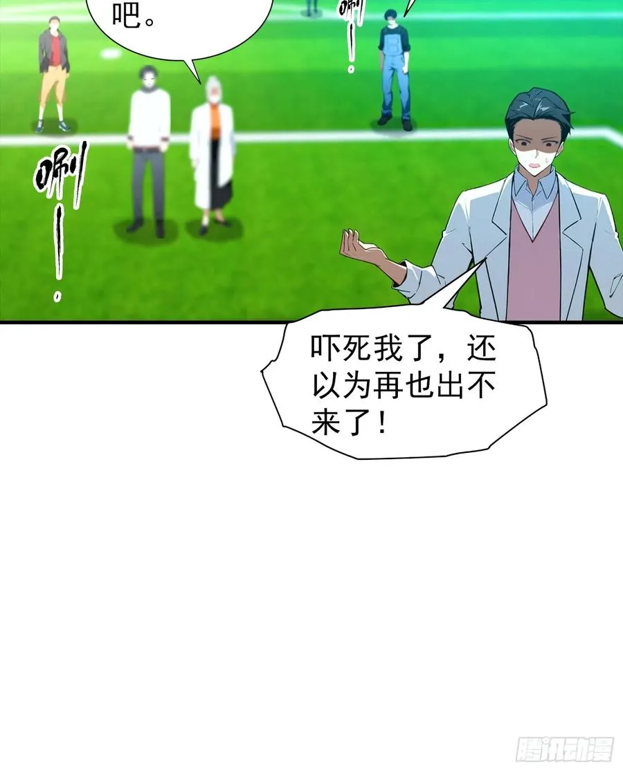 第24话 觉醒新被动29