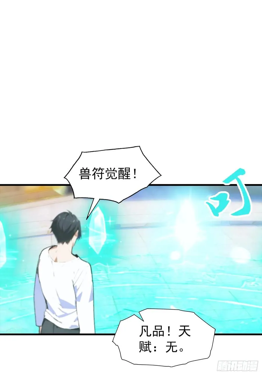 第1话 许愿最强兽符16