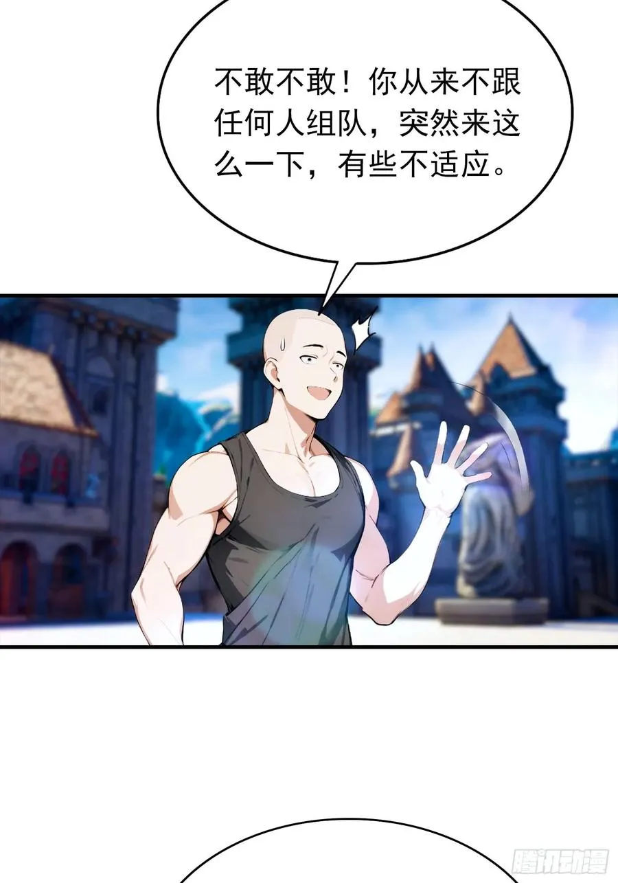 第33话 首通食人魔副本32