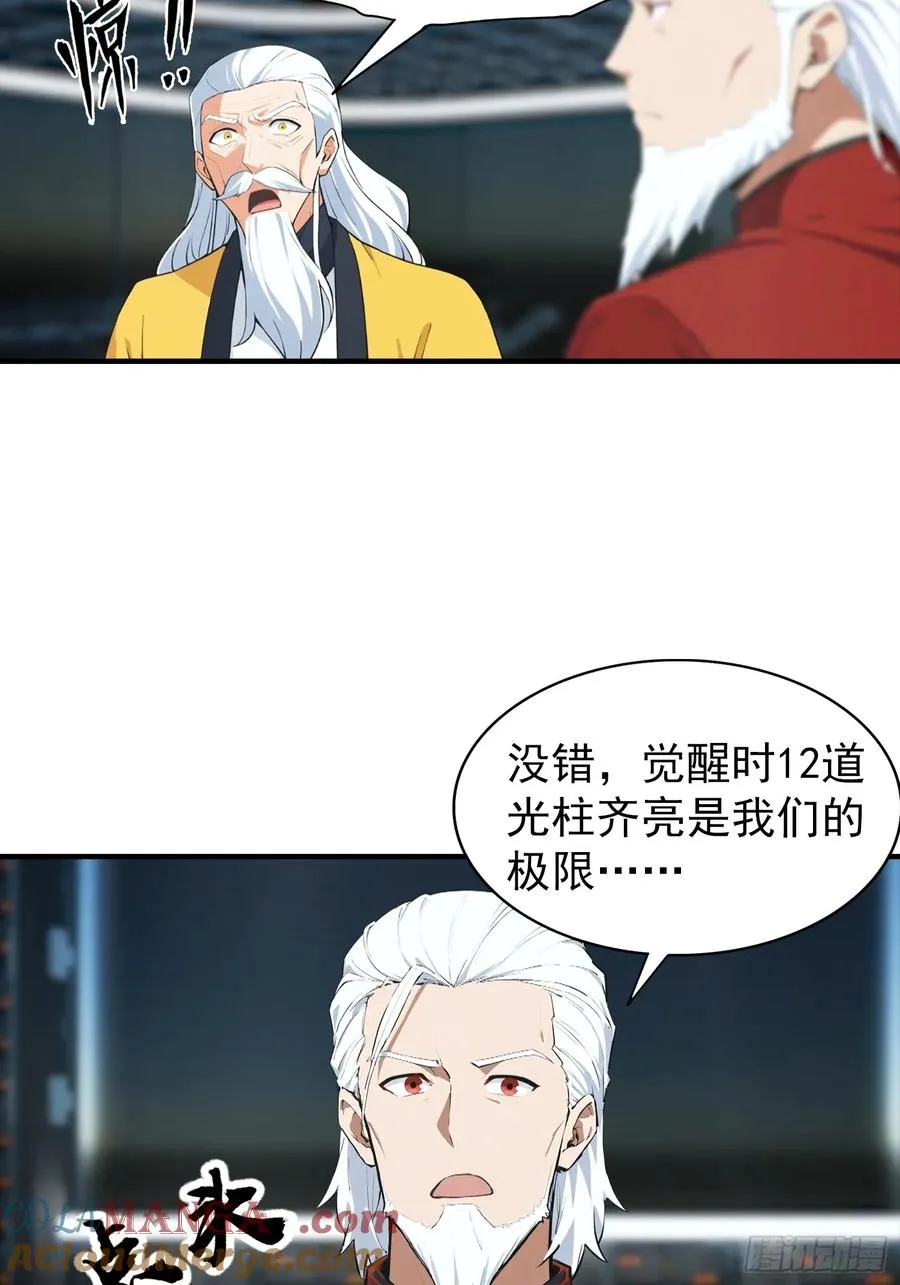 第22话 获得藏宝图28