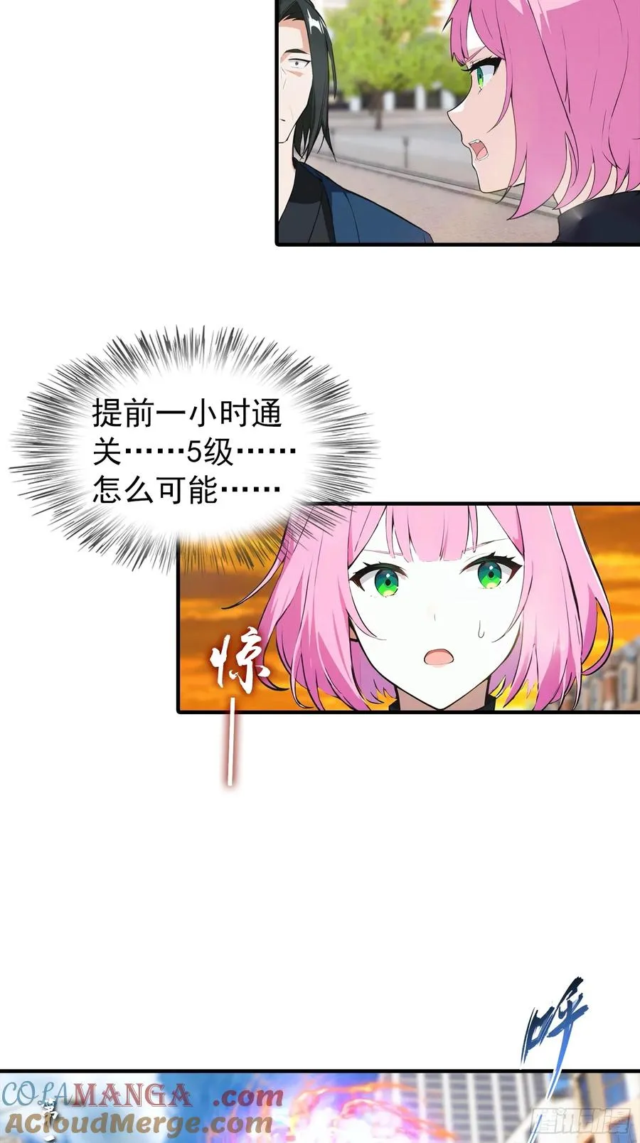 第5话 比天之骄女更牛的存在30