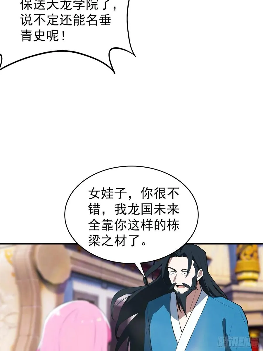 第1话 许愿最强兽符49