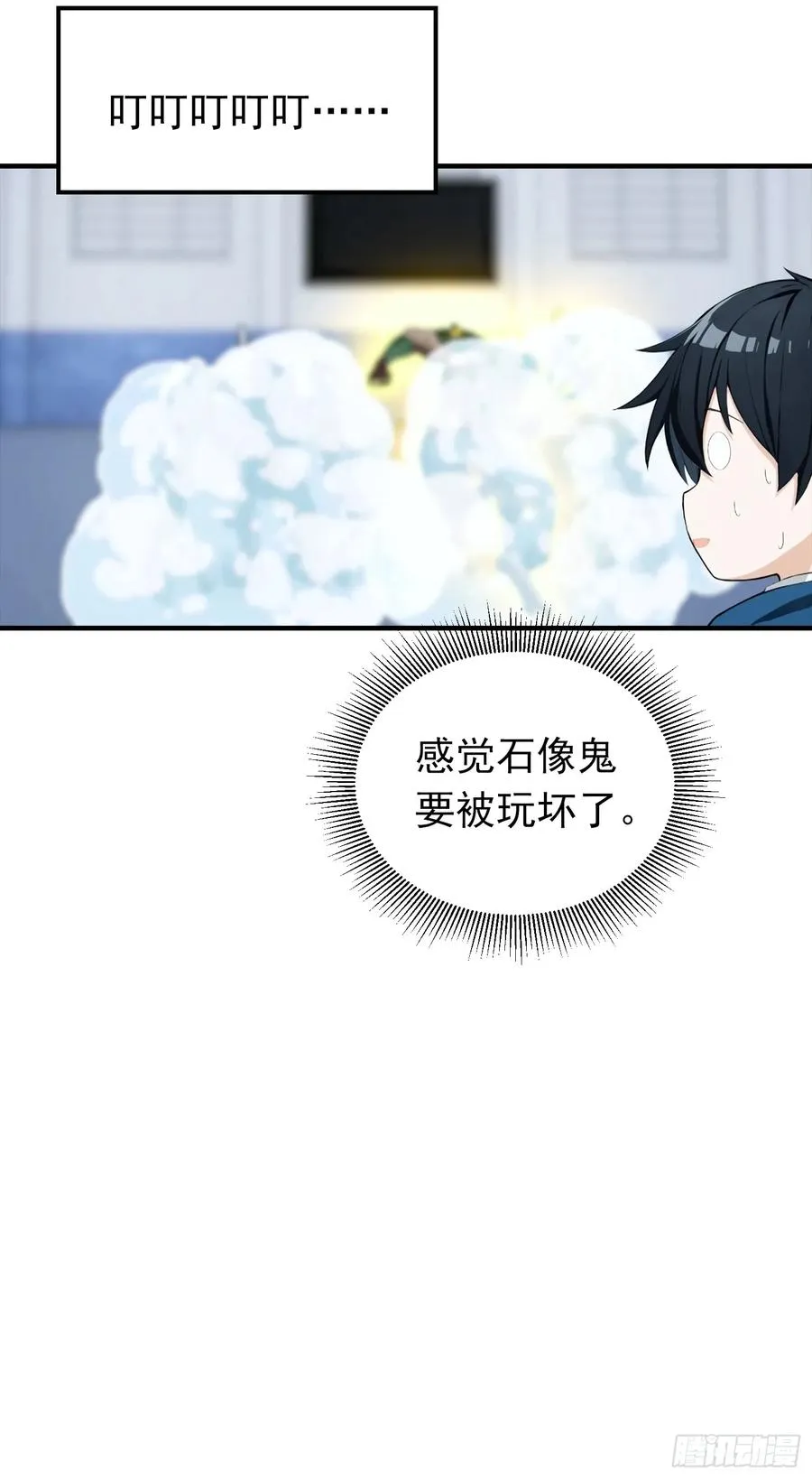 第17话 免伤？不存在的10