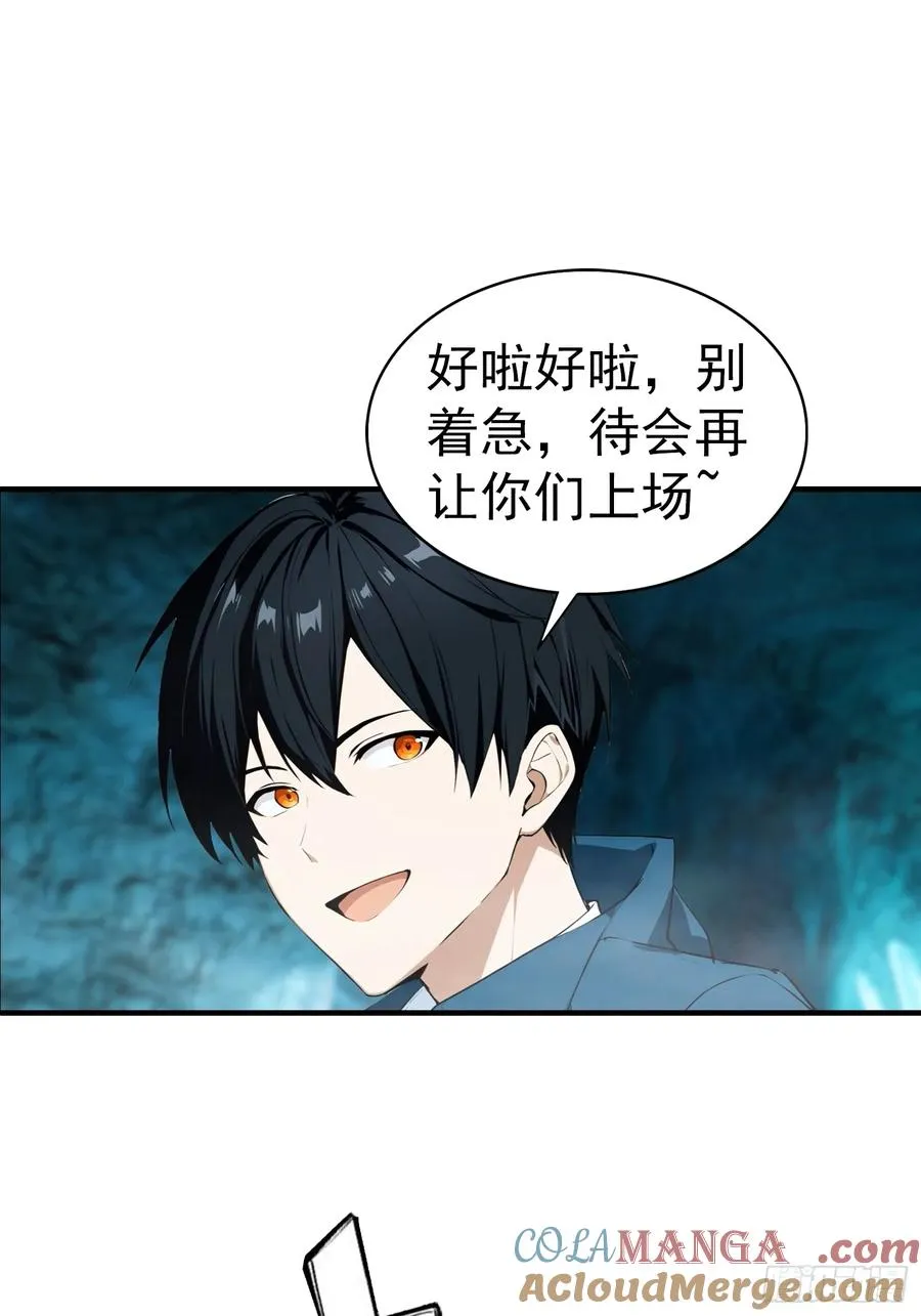 第11话 升星后的异兽16
