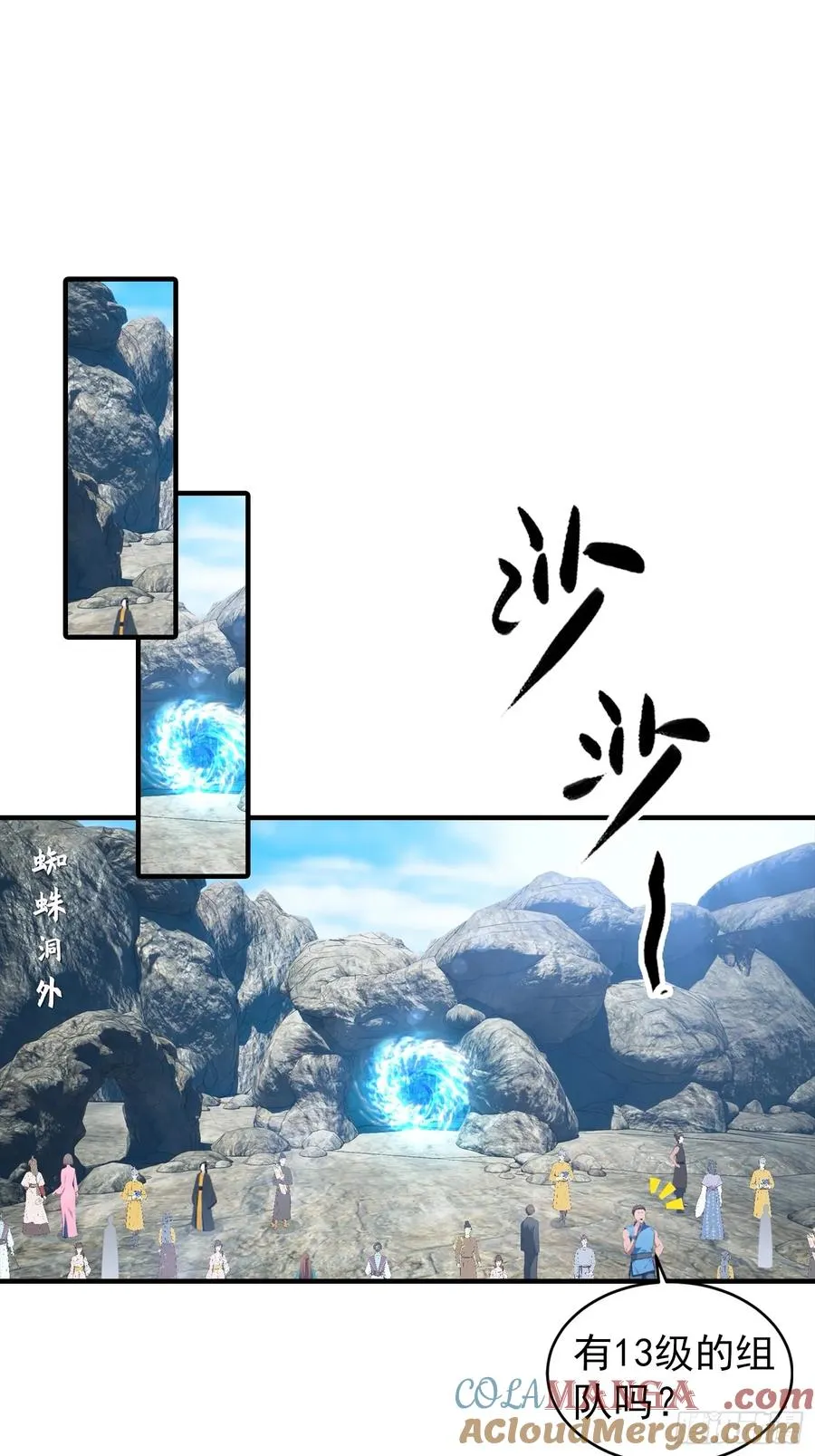 第8话 出现了，灾厄2