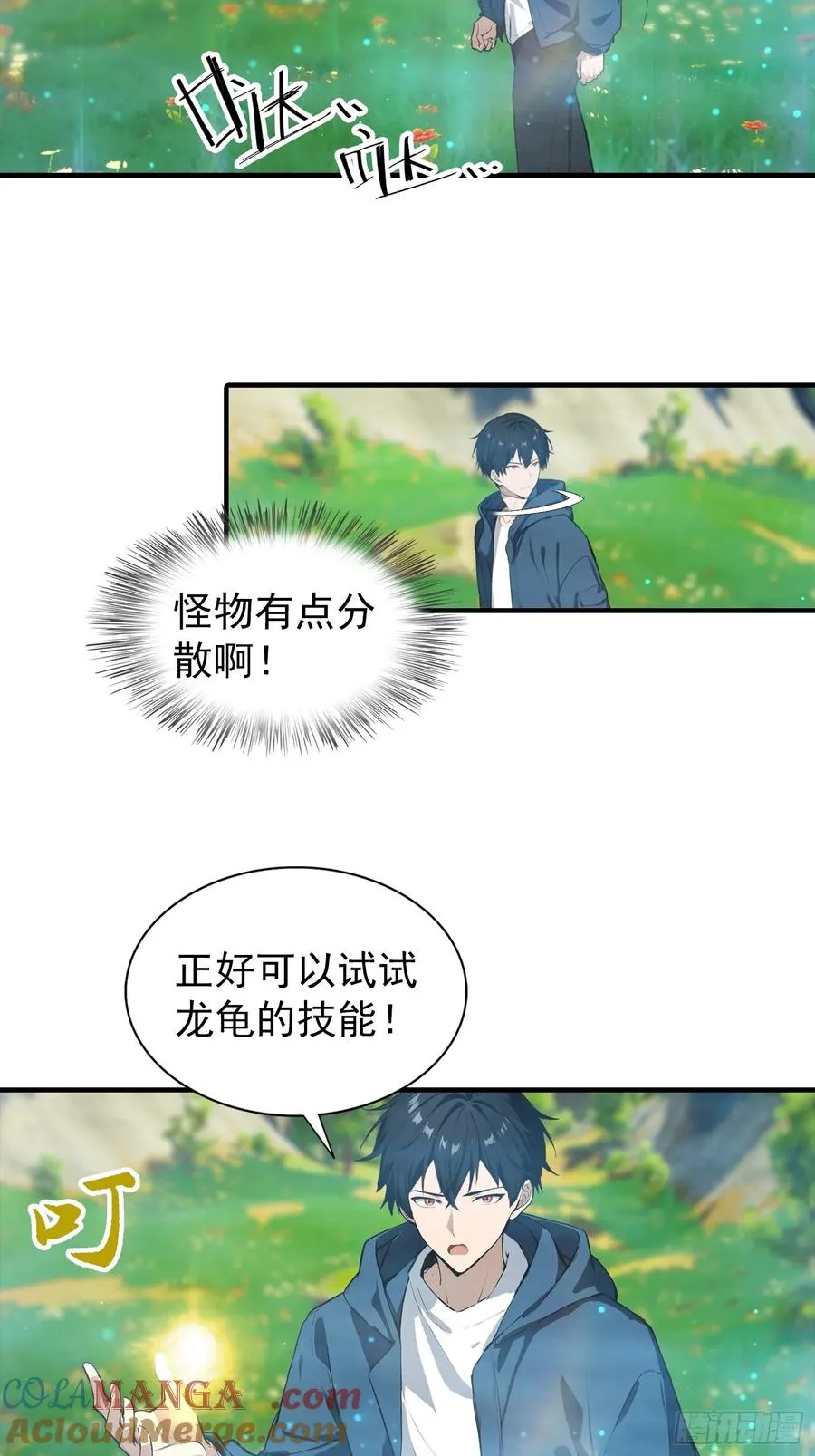 第6话 获得新技能，灵魂撕裂3