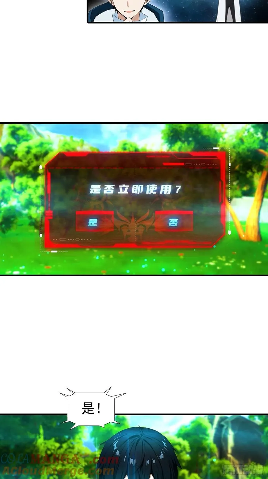 第4话 召唤新异兽——龙龟18