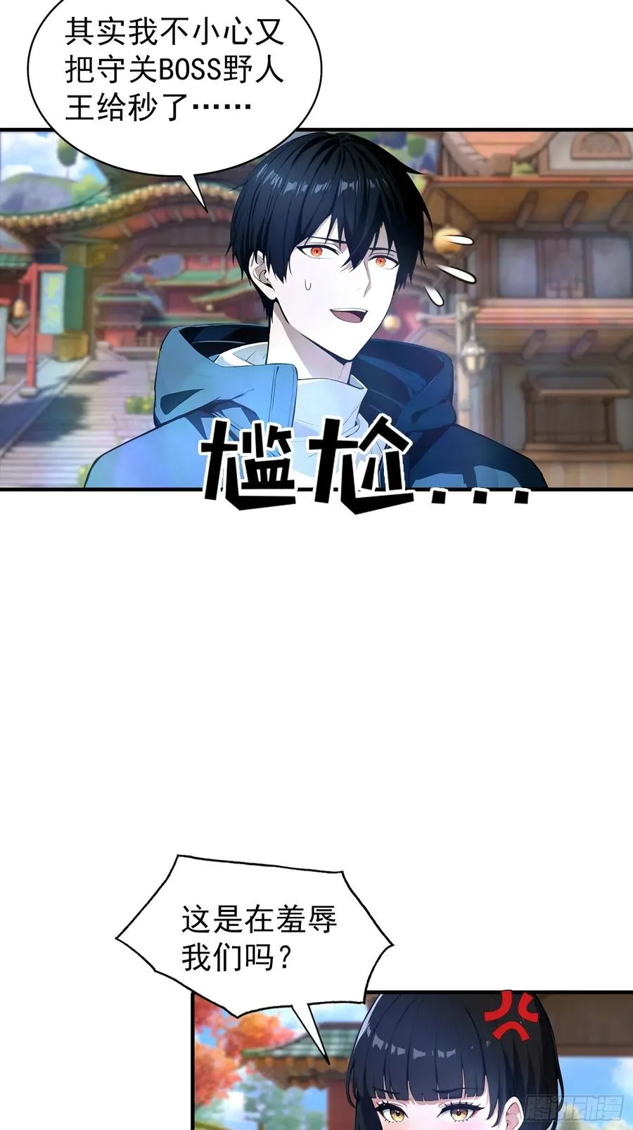 第6话 获得新技能，灵魂撕裂32