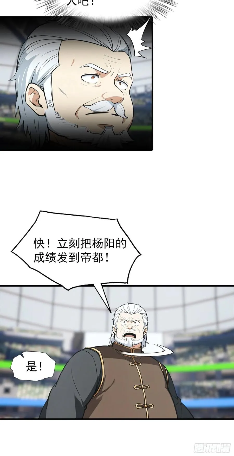 第20话 敢在考场睡觉的第一人35