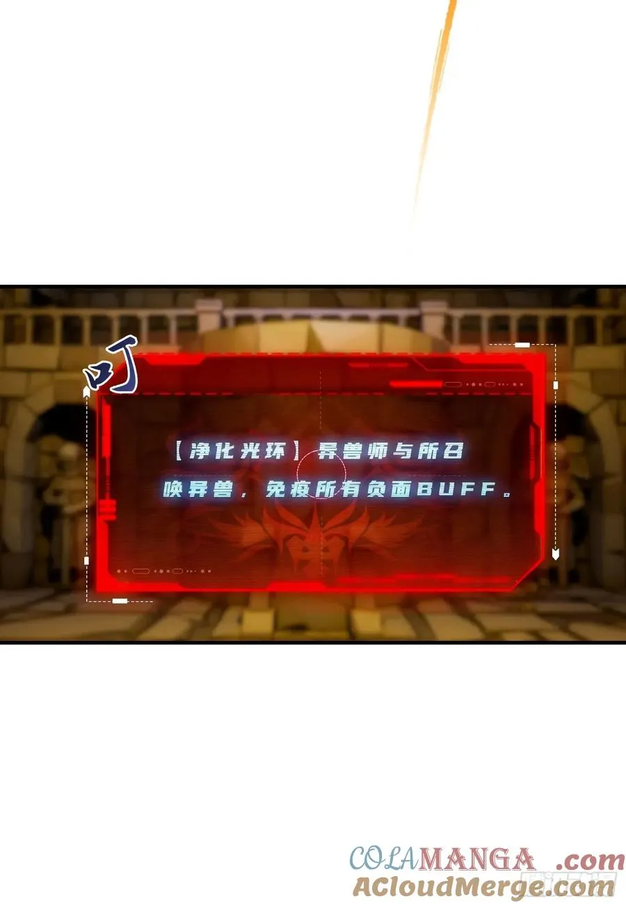 第32话 因为杨阳修改规则48
