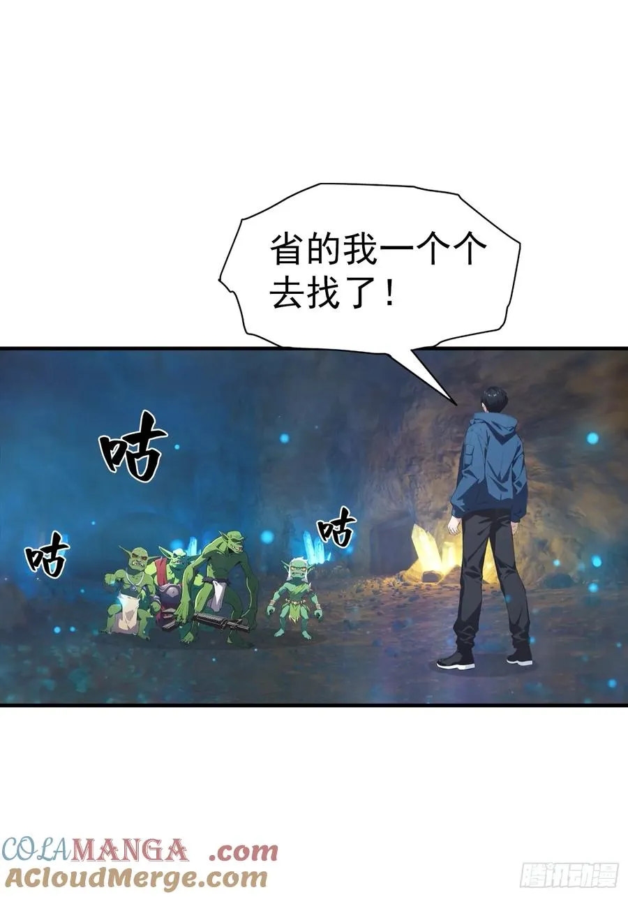 第11话 升星后的异兽2