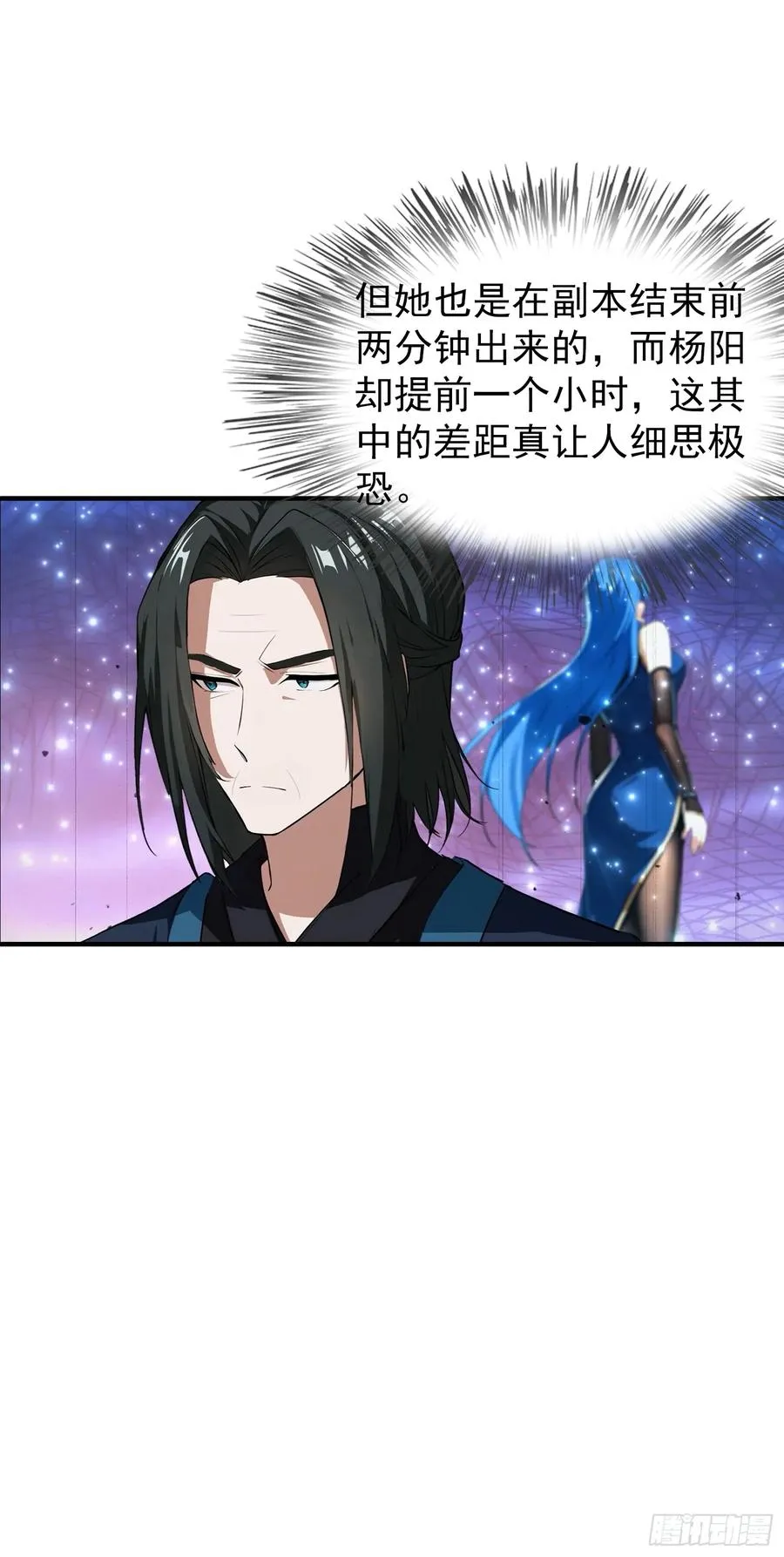 第5话 比天之骄女更牛的存在21