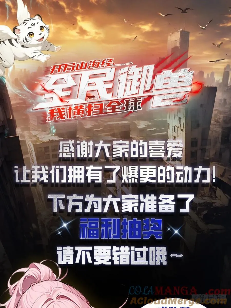 第19话 杨阳难道要塌房了？42