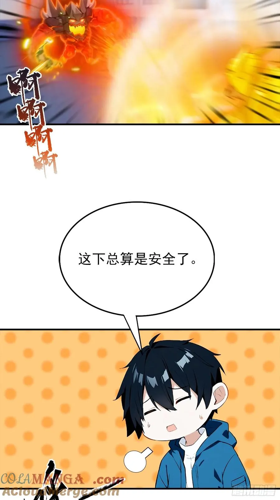 第19话 杨阳难道要塌房了？10