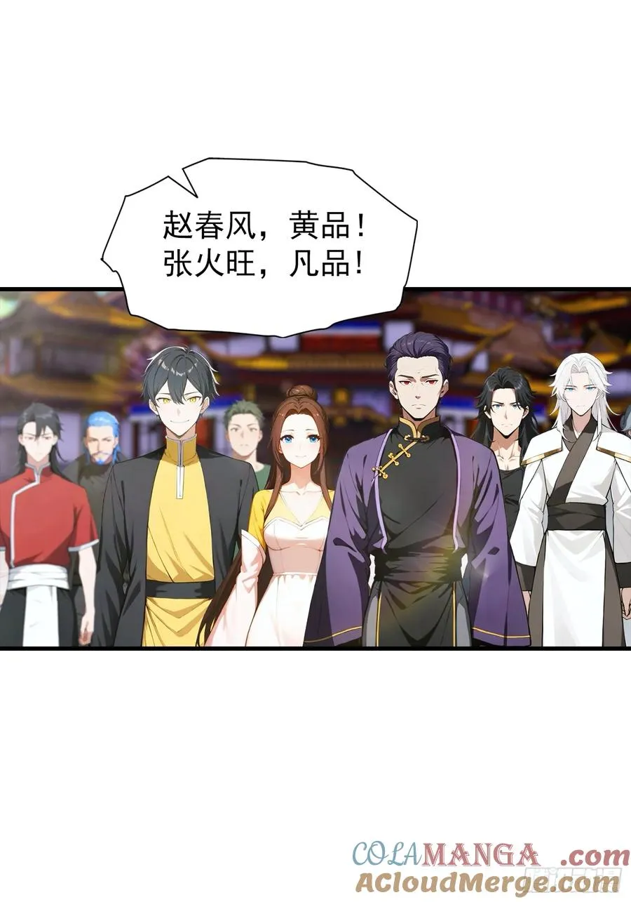 第1话 许愿最强兽符18