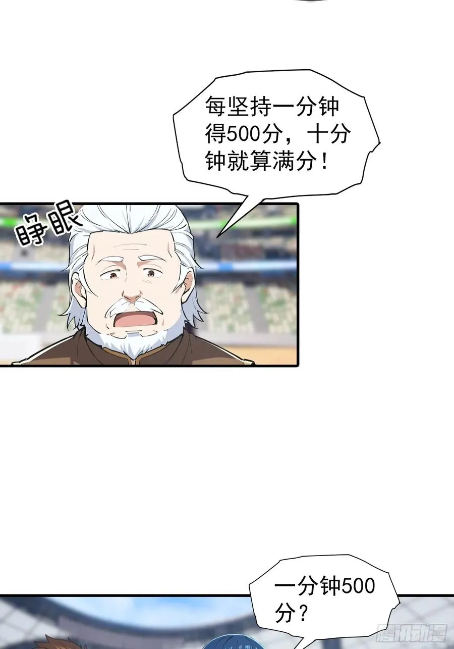 第22话 获得藏宝图7