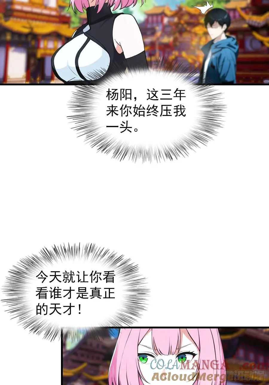 第1话 许愿最强兽符21