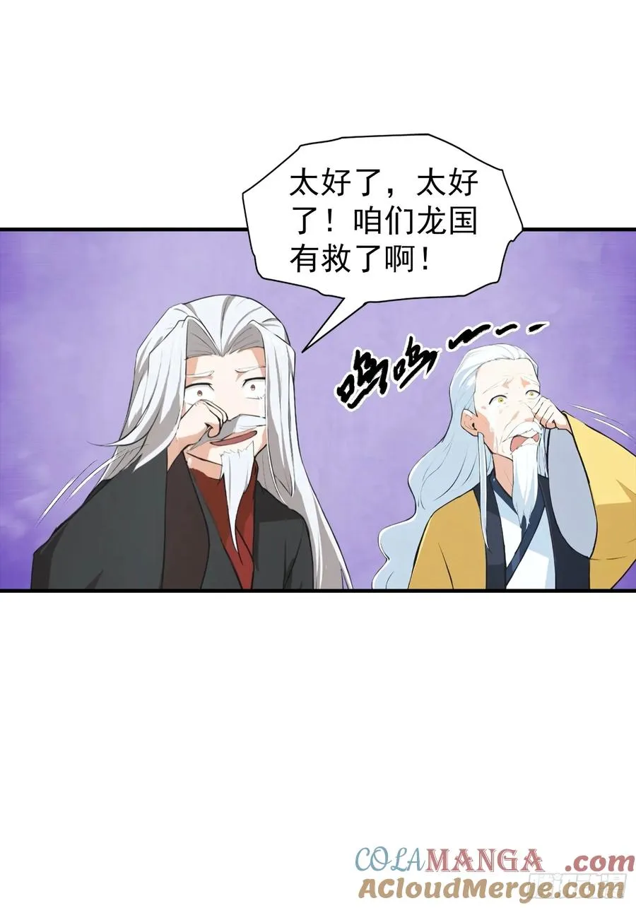 第22话 获得藏宝图30