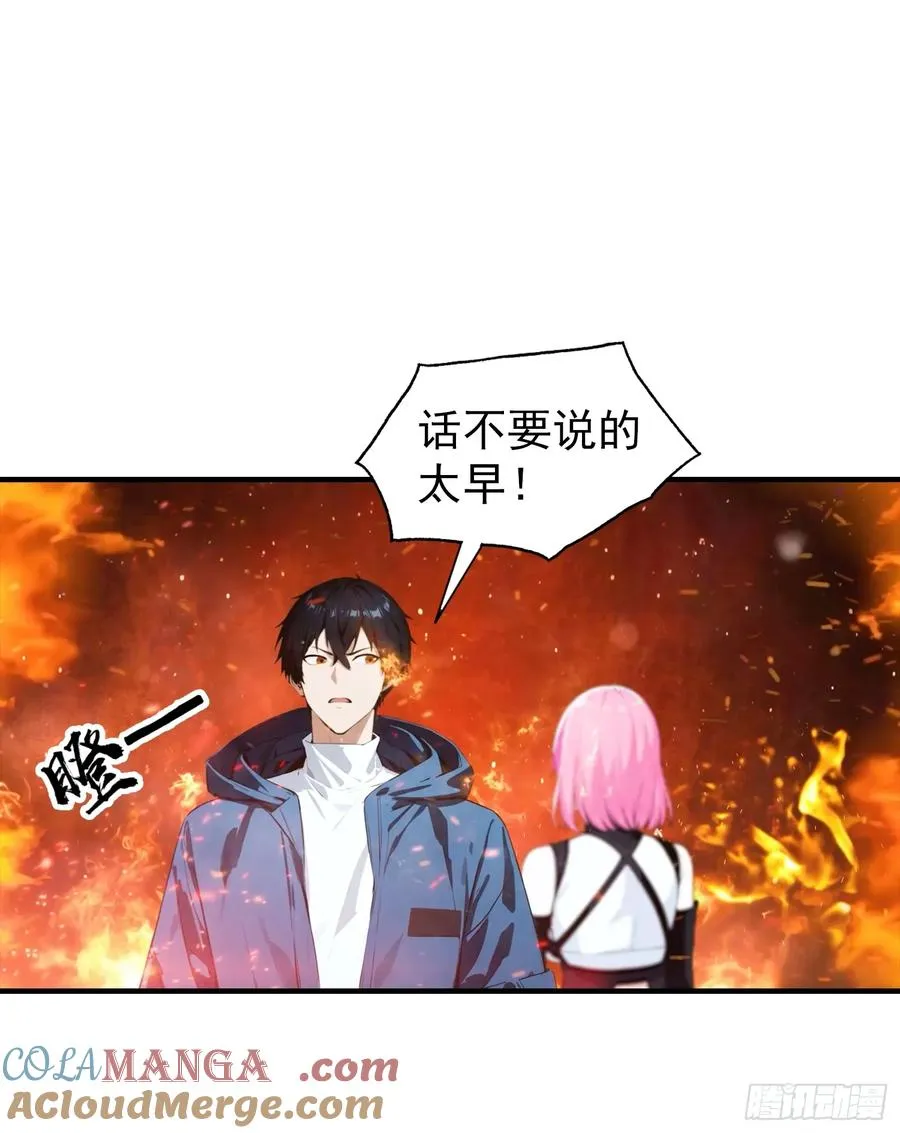 第1话 许愿最强兽符54