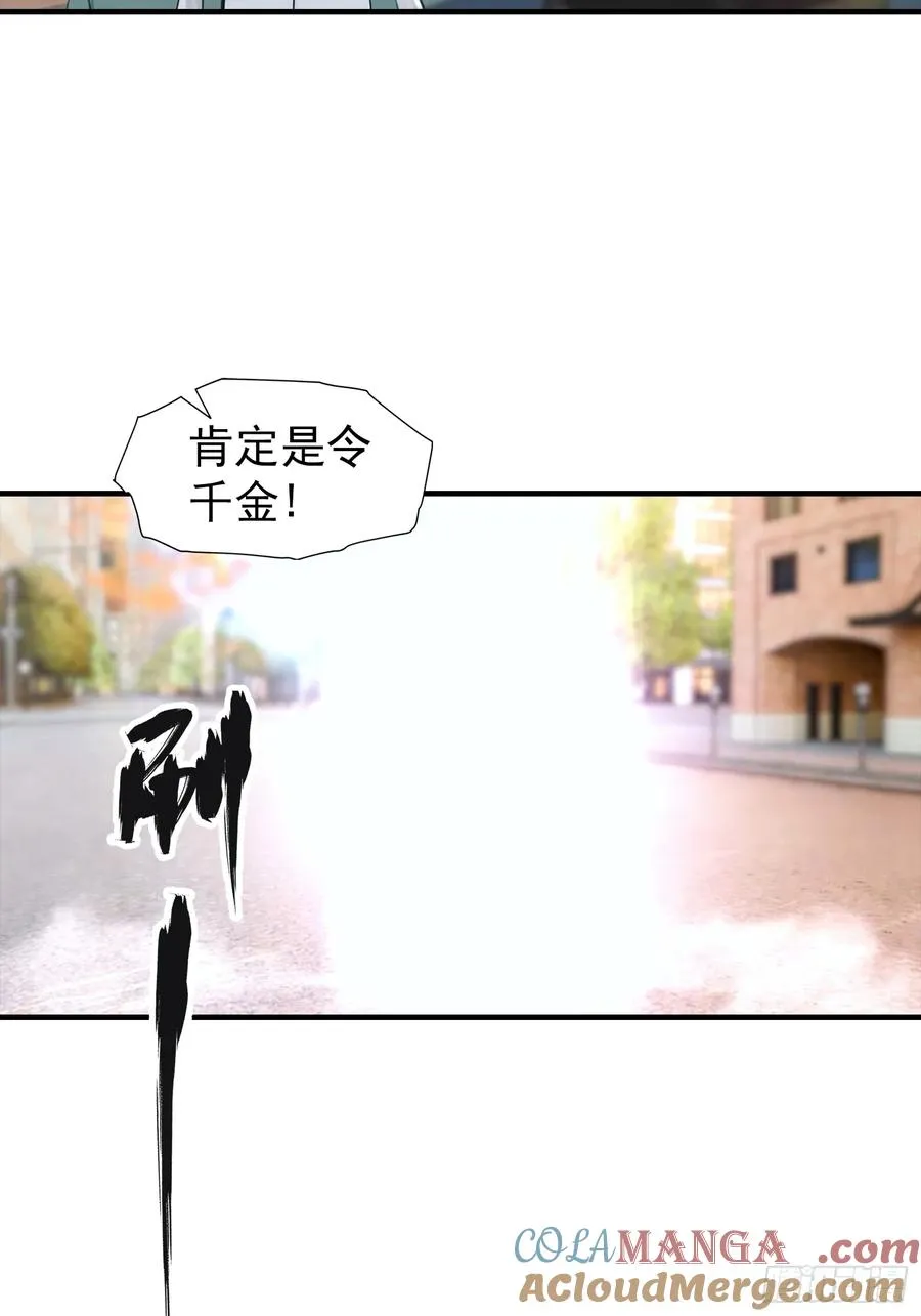 第5话 比天之骄女更牛的存在8