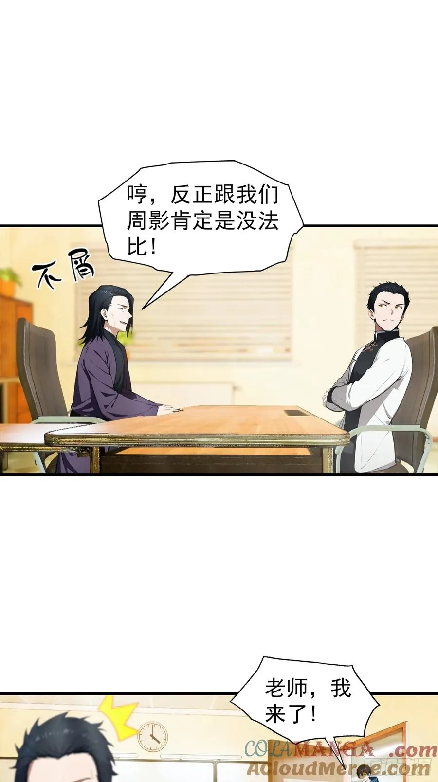 第25话 黑岩岛试炼22