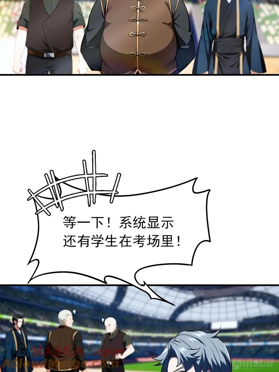 第19话 杨阳难道要塌房了？36