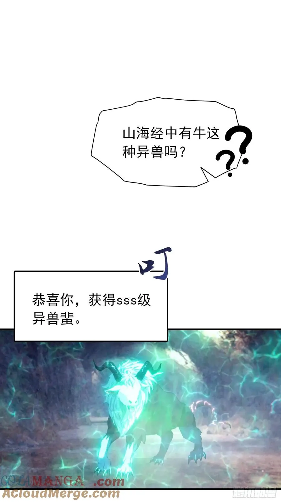 第28话 偷家，我可是一把好手8