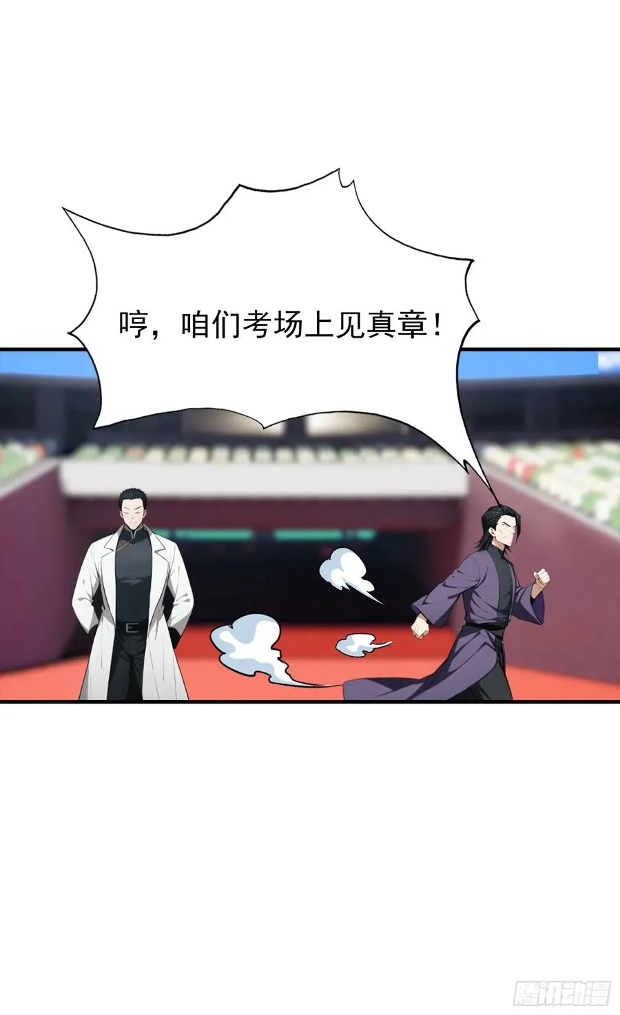 第16话 高考开始19