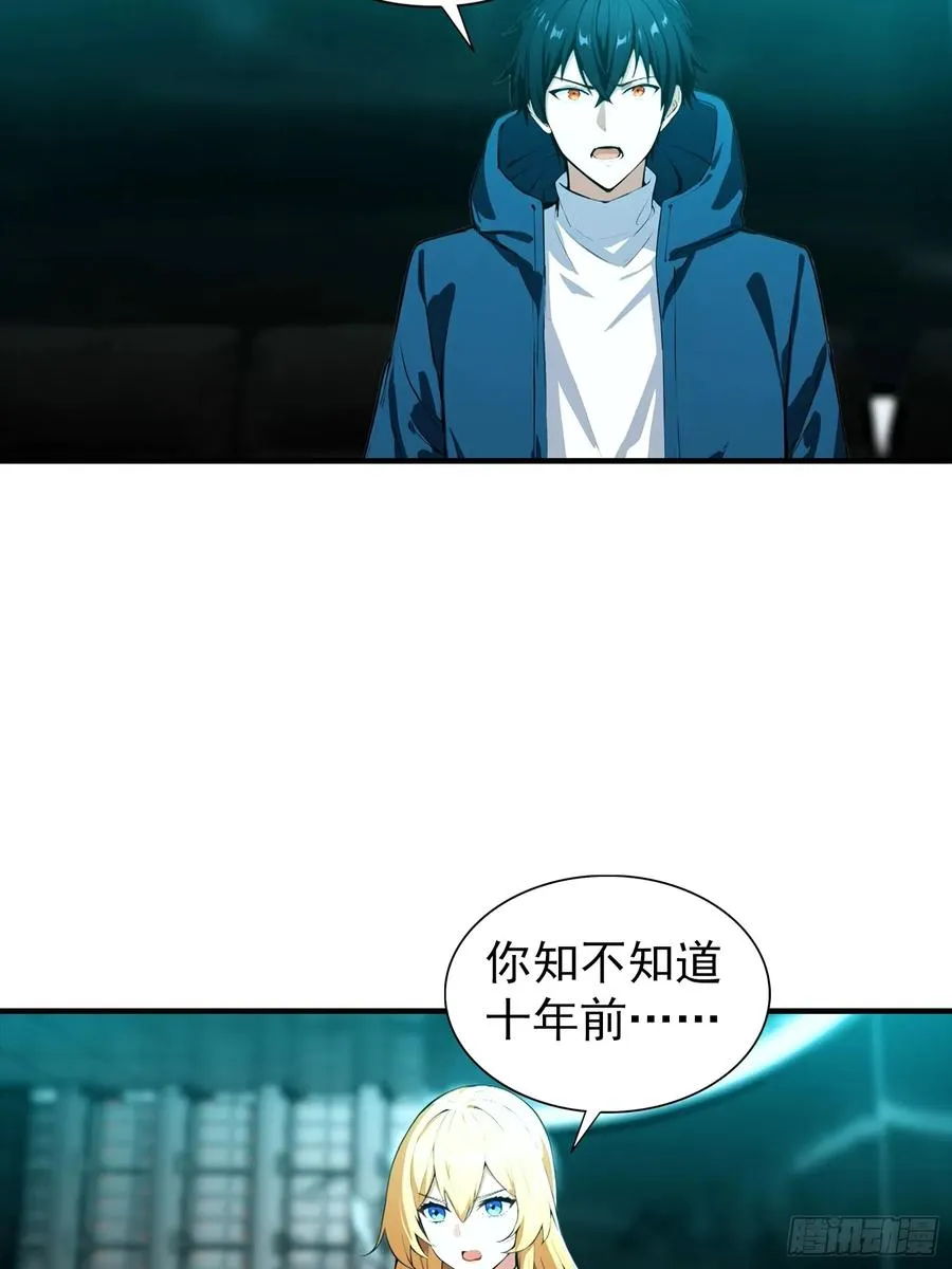 第24话 觉醒新被动34