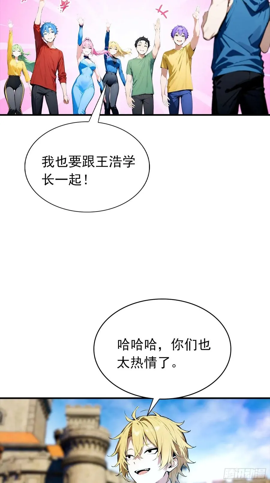 第33话 首通食人魔副本8