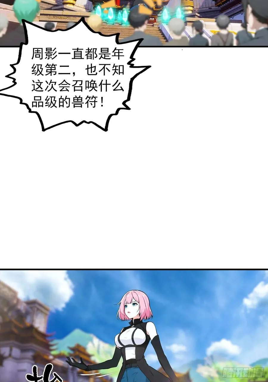 第1话 许愿最强兽符37