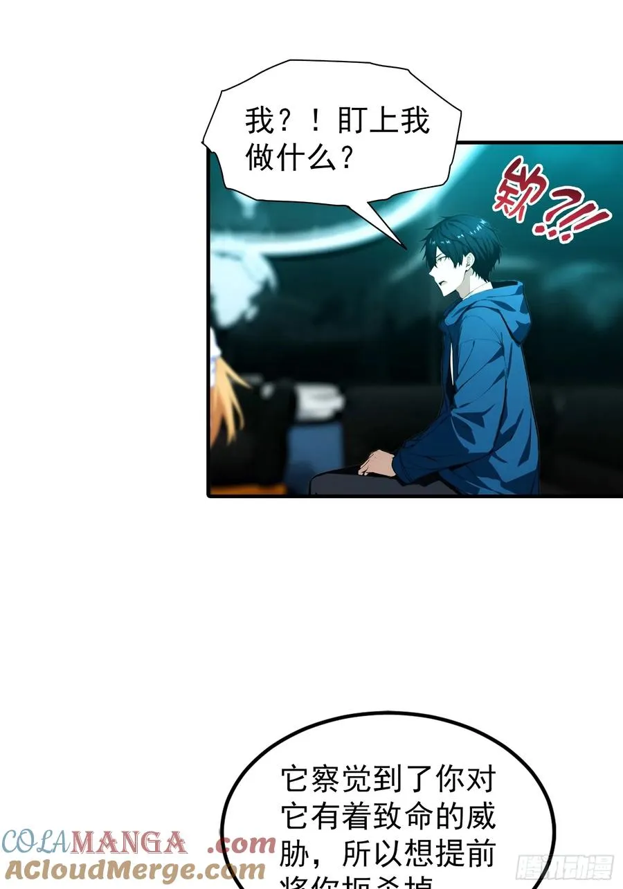 第24话 觉醒新被动39