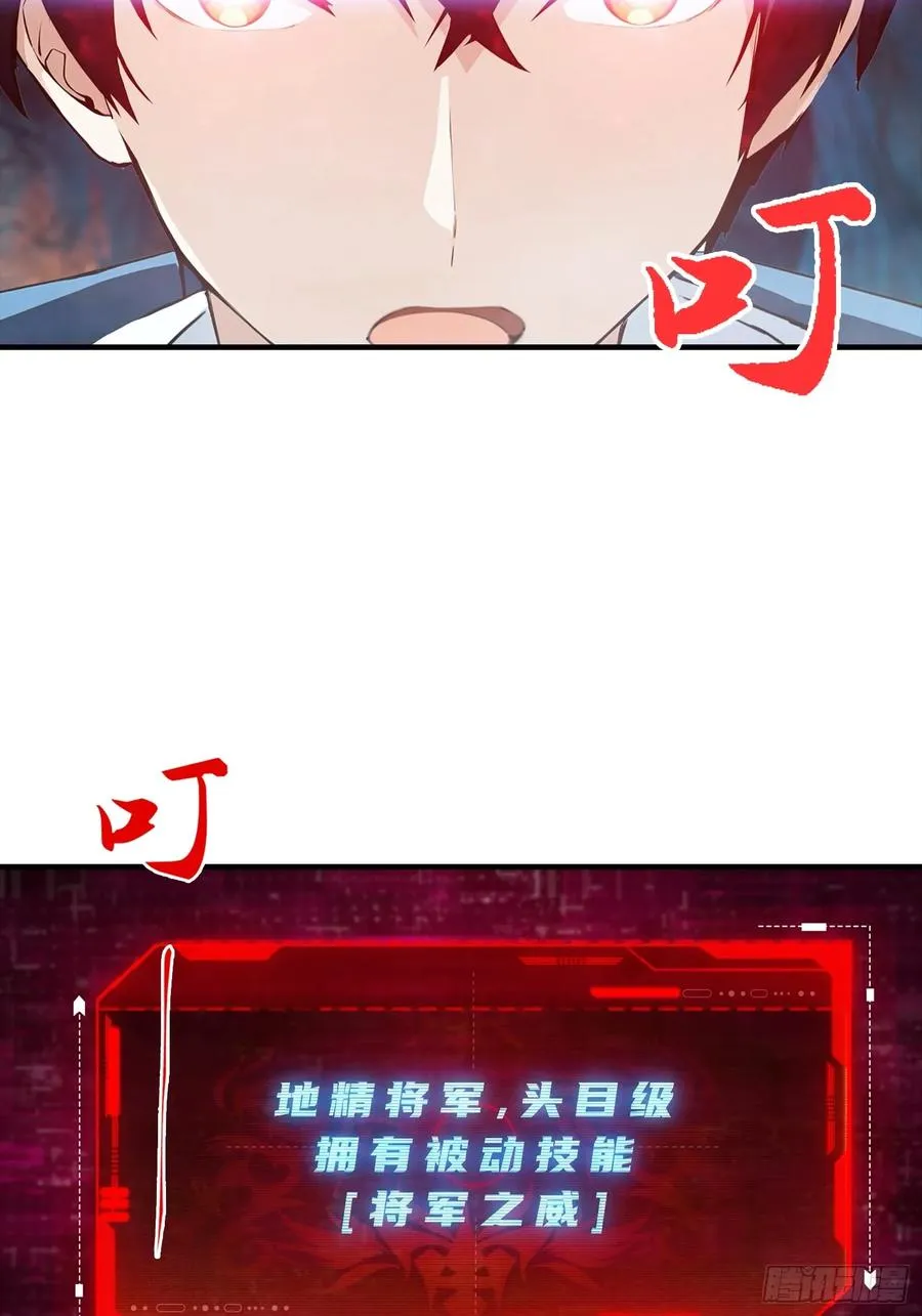 第11话 升星后的异兽21