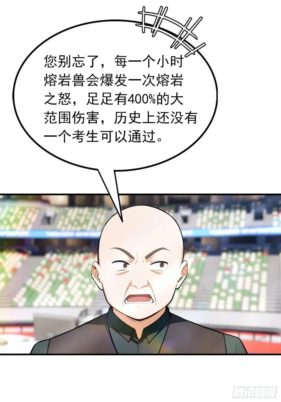 第19话 杨阳难道要塌房了？29