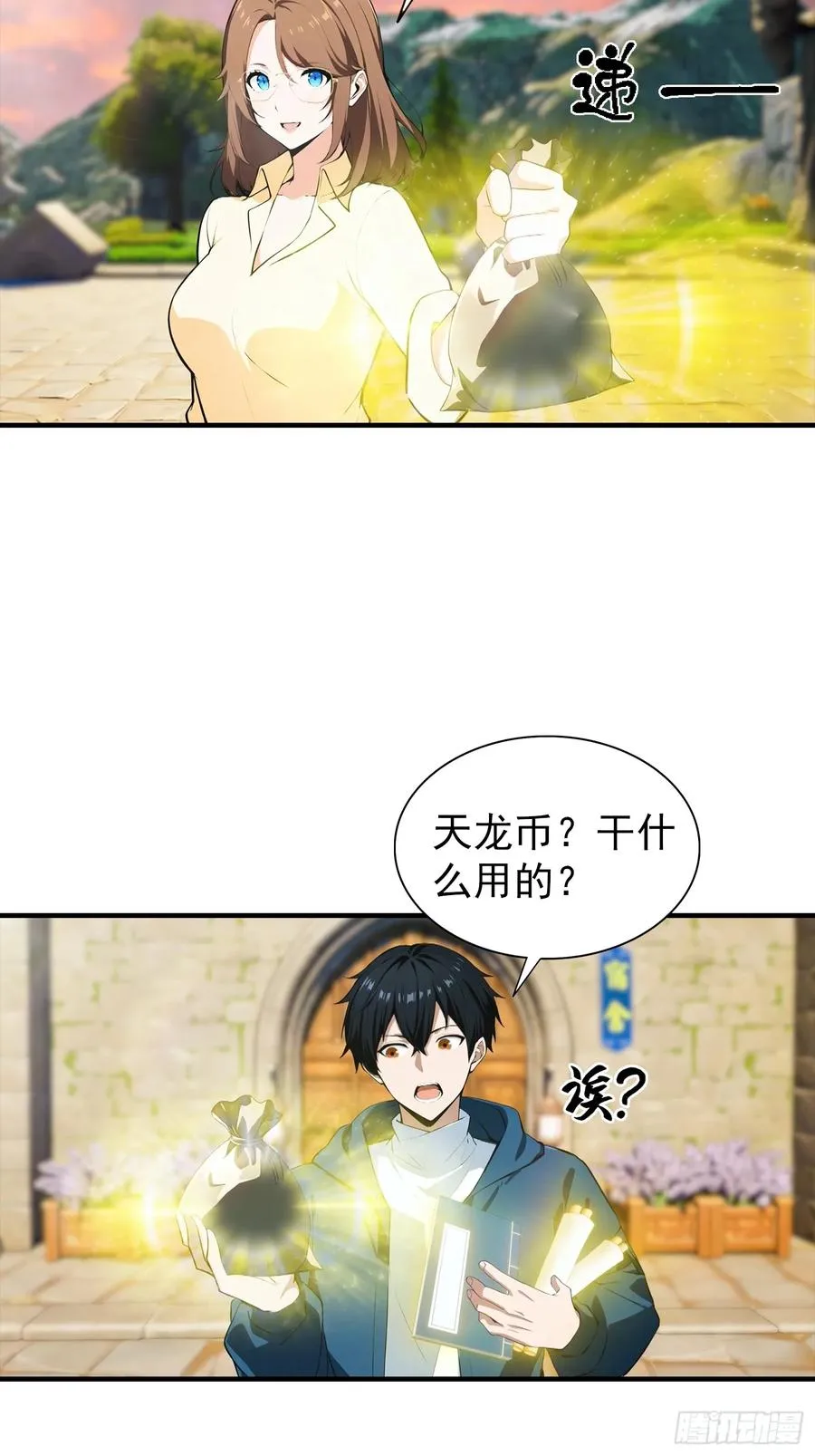 第26话 灵药，拿来吧你13