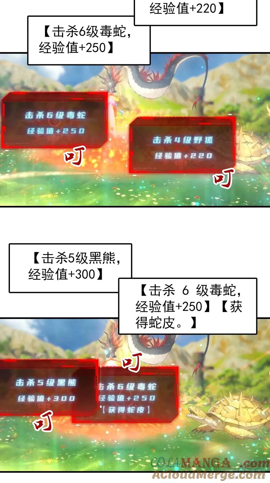 第6话 获得新技能，灵魂撕裂9