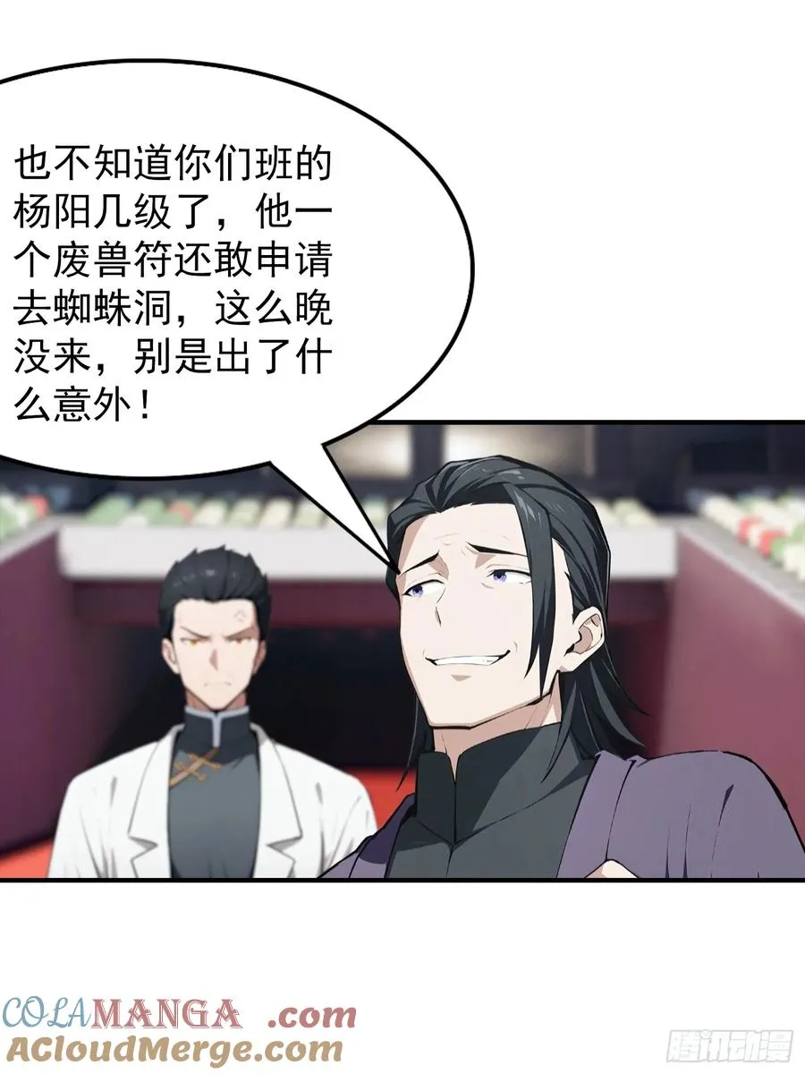 第16话 高考开始10