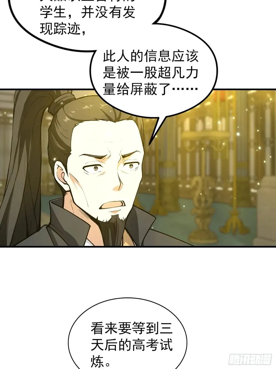 第7话 无头异兽刑天43