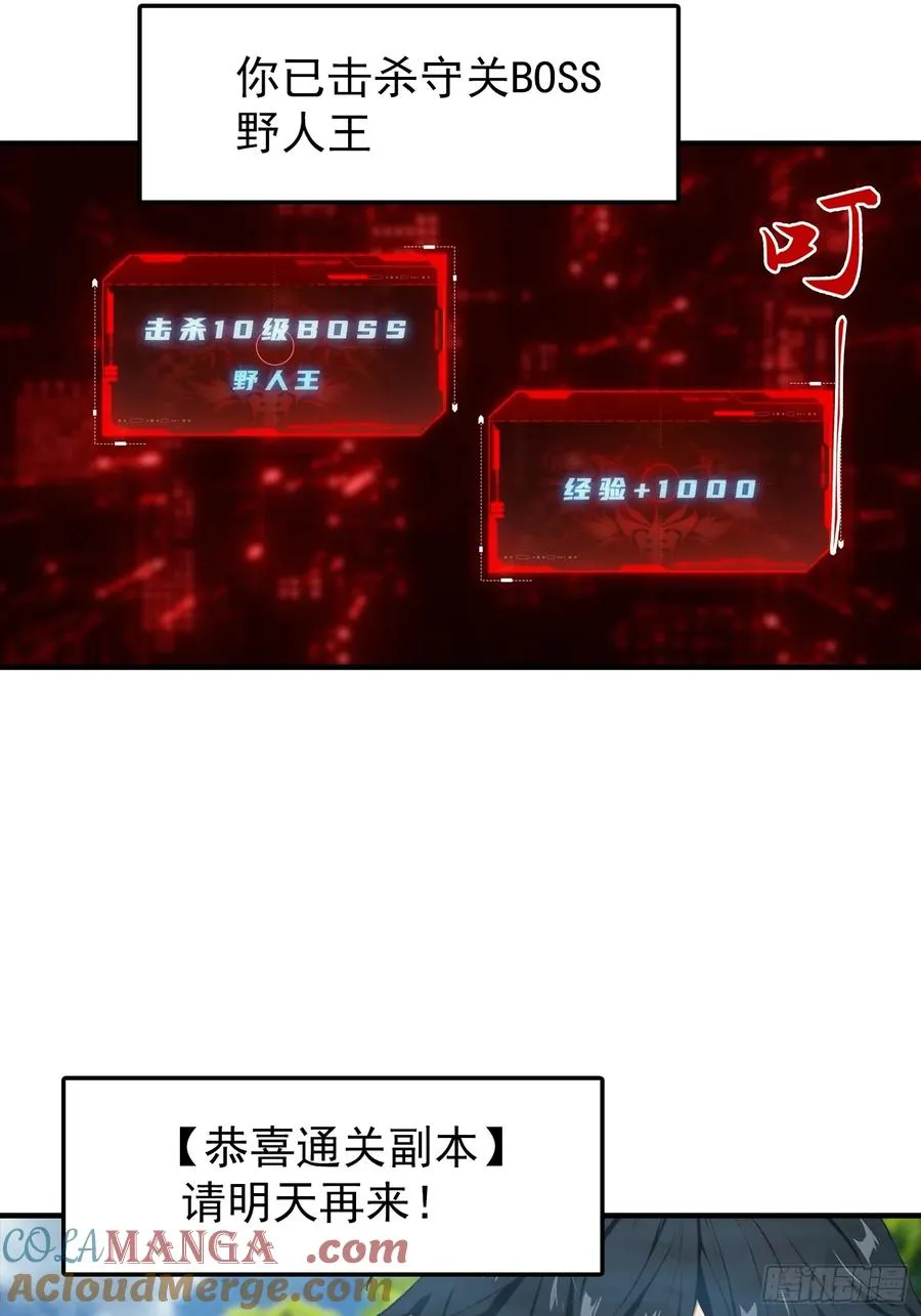 第6话 获得新技能，灵魂撕裂27
