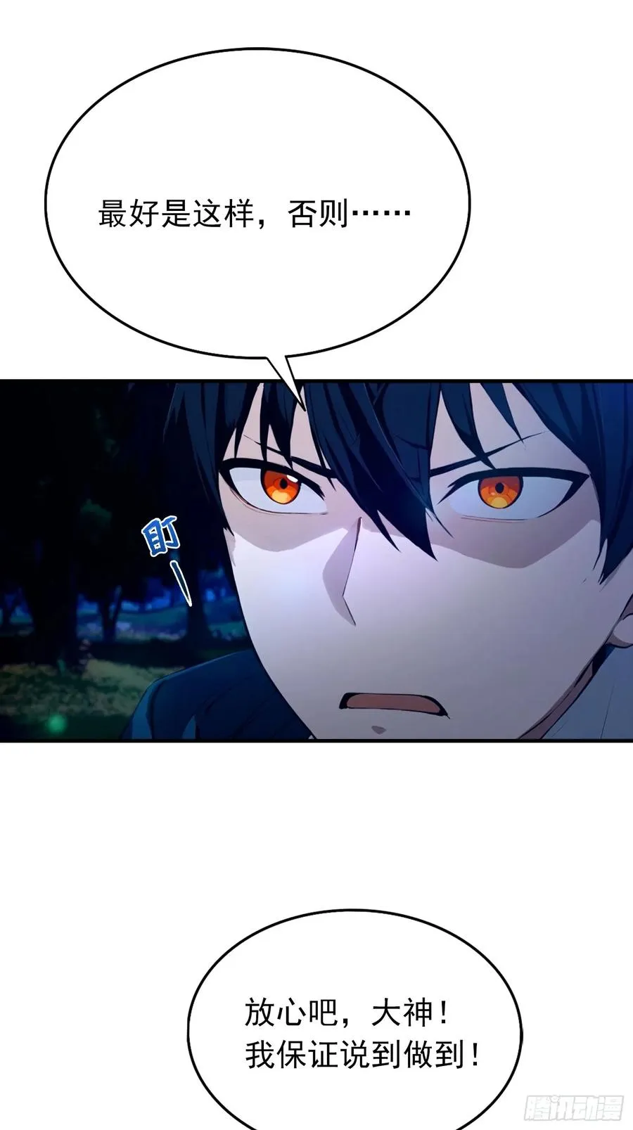 第29话 跟我比狗，你还差了点33