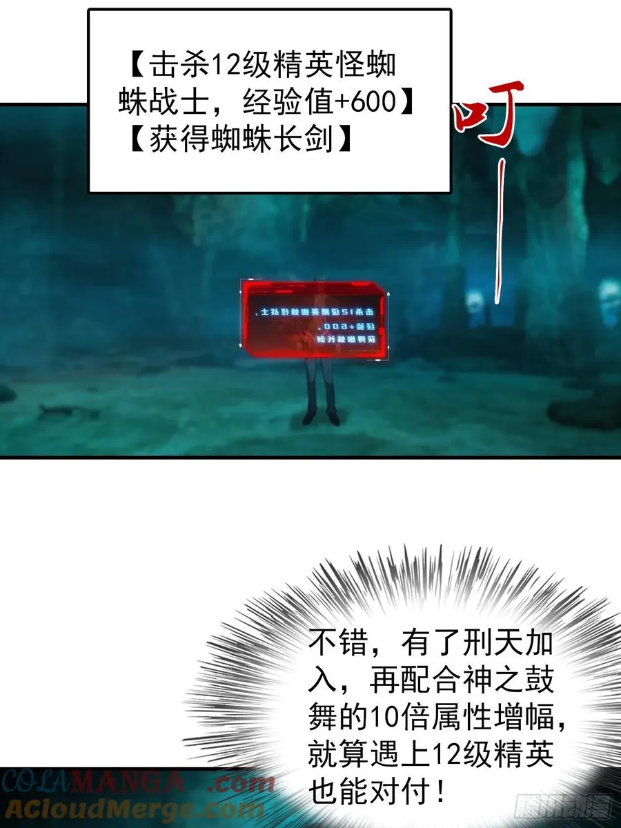 第8话 出现了，灾厄20