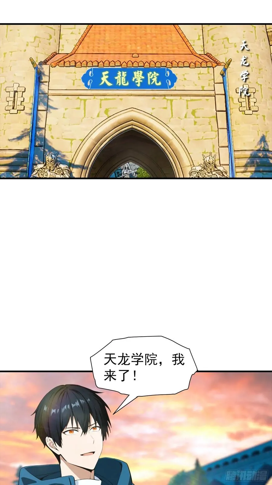第25话 黑岩岛试炼37