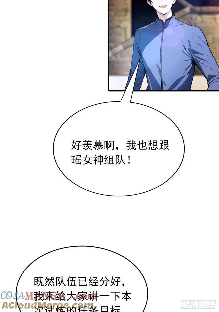 第33话 首通食人魔副本42