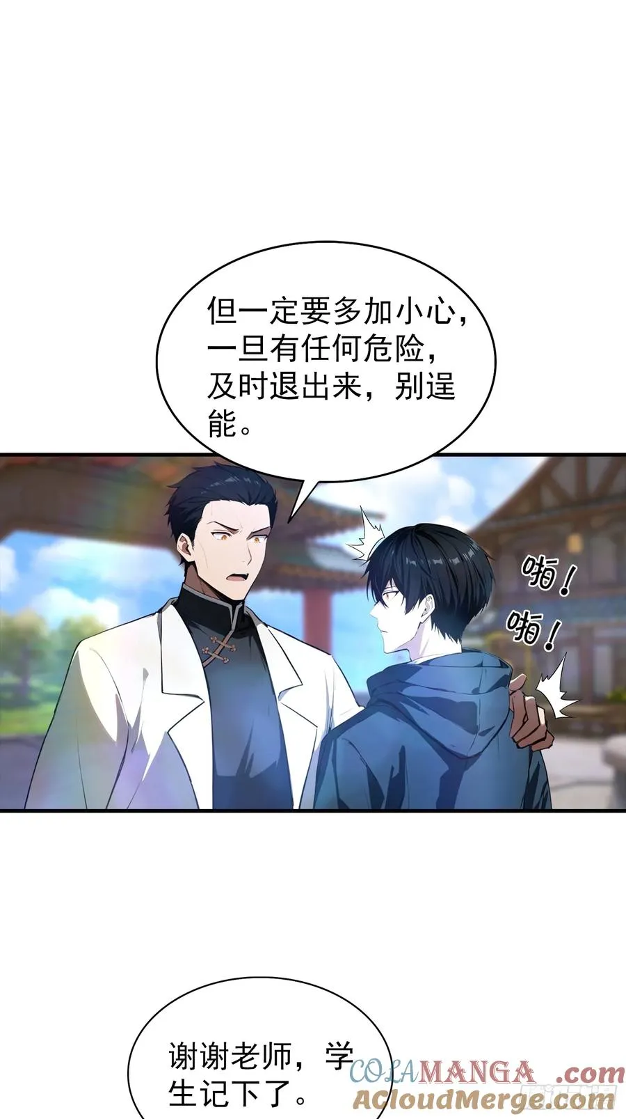 第6话 获得新技能，灵魂撕裂42